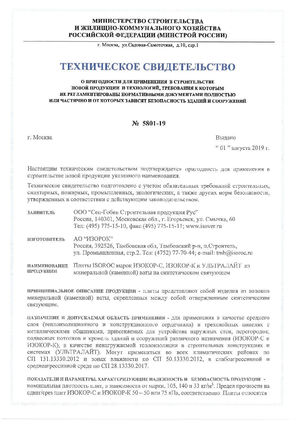 Сертификат