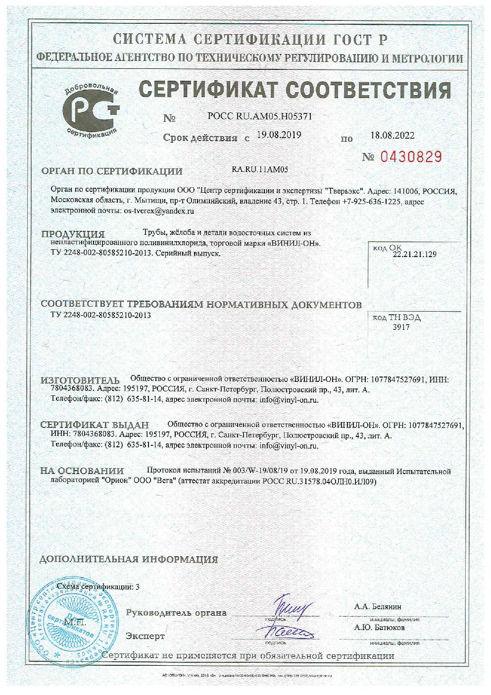 Сертификат