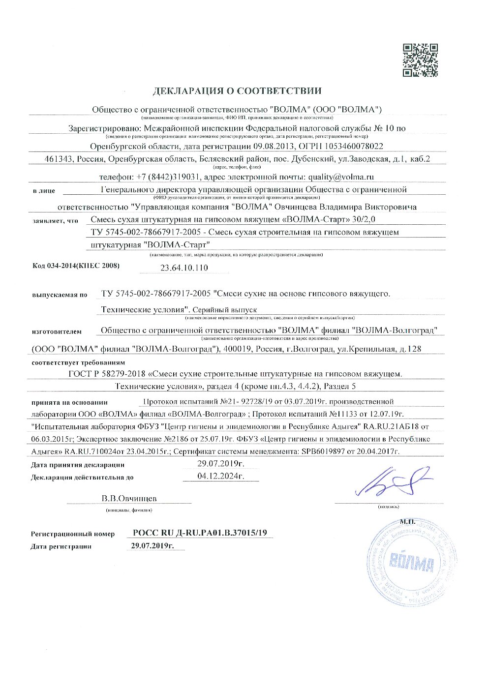 Сертификат
