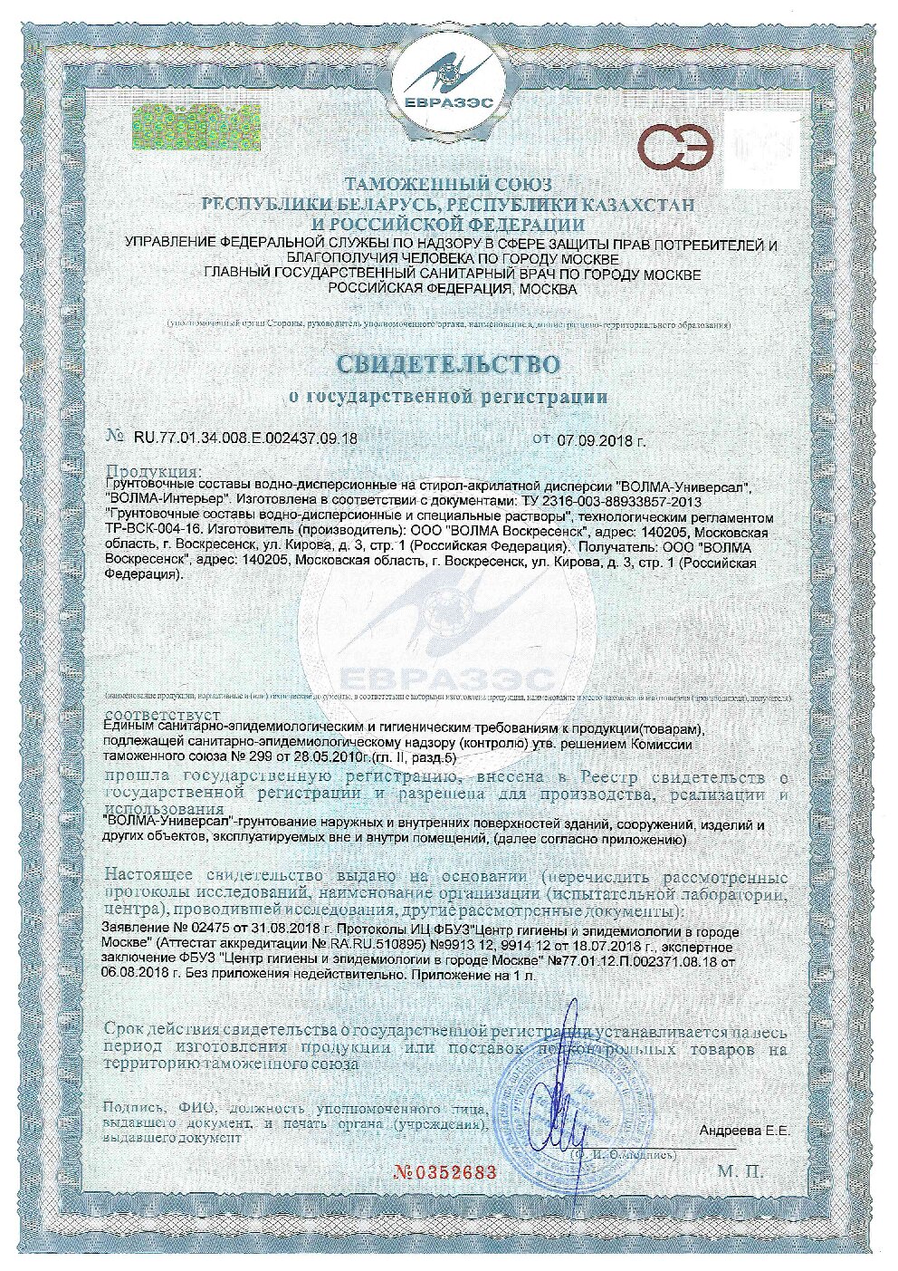 Сертификат