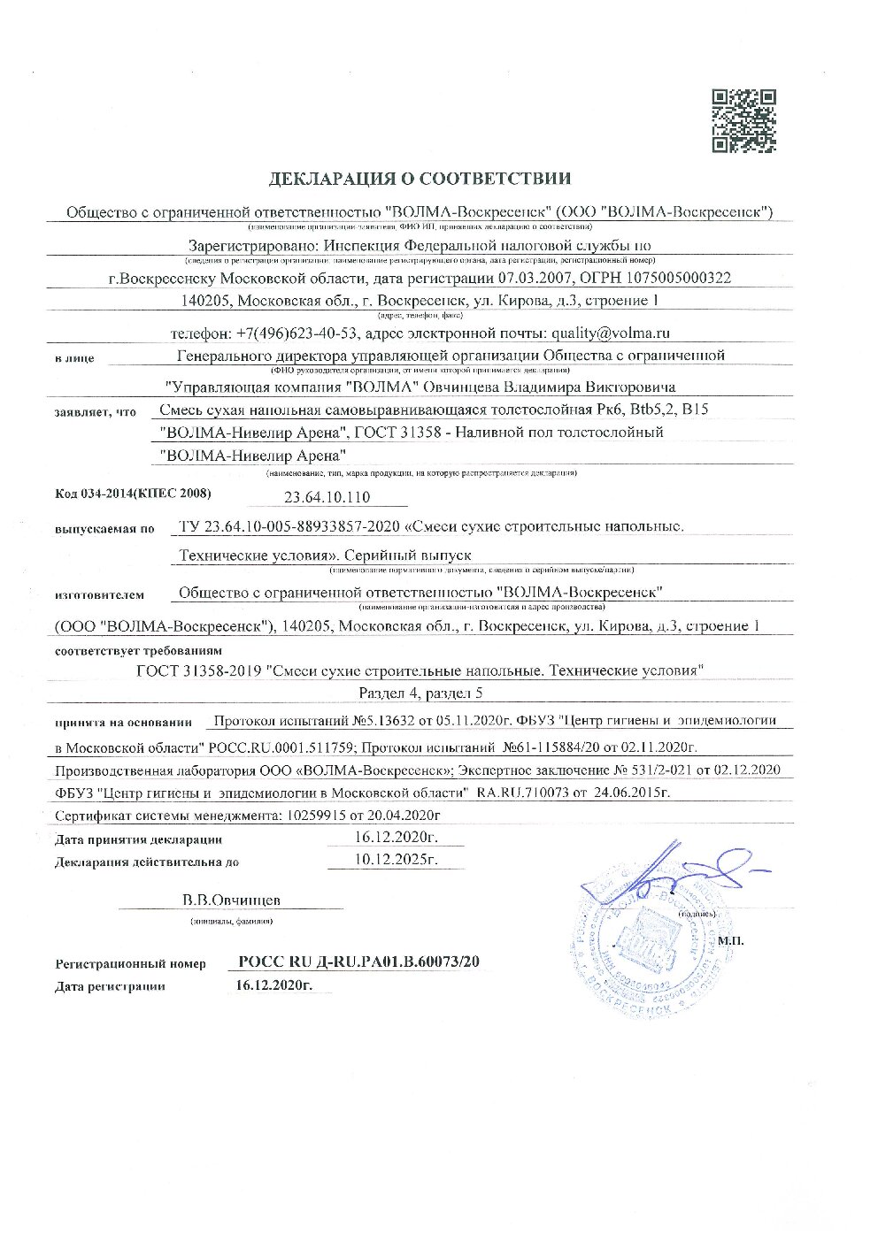 Сертификат