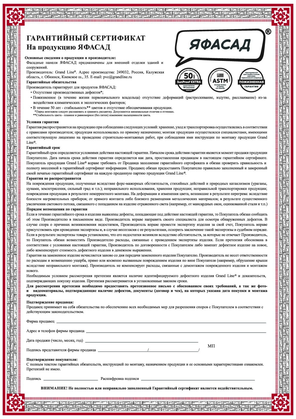 Сертификат