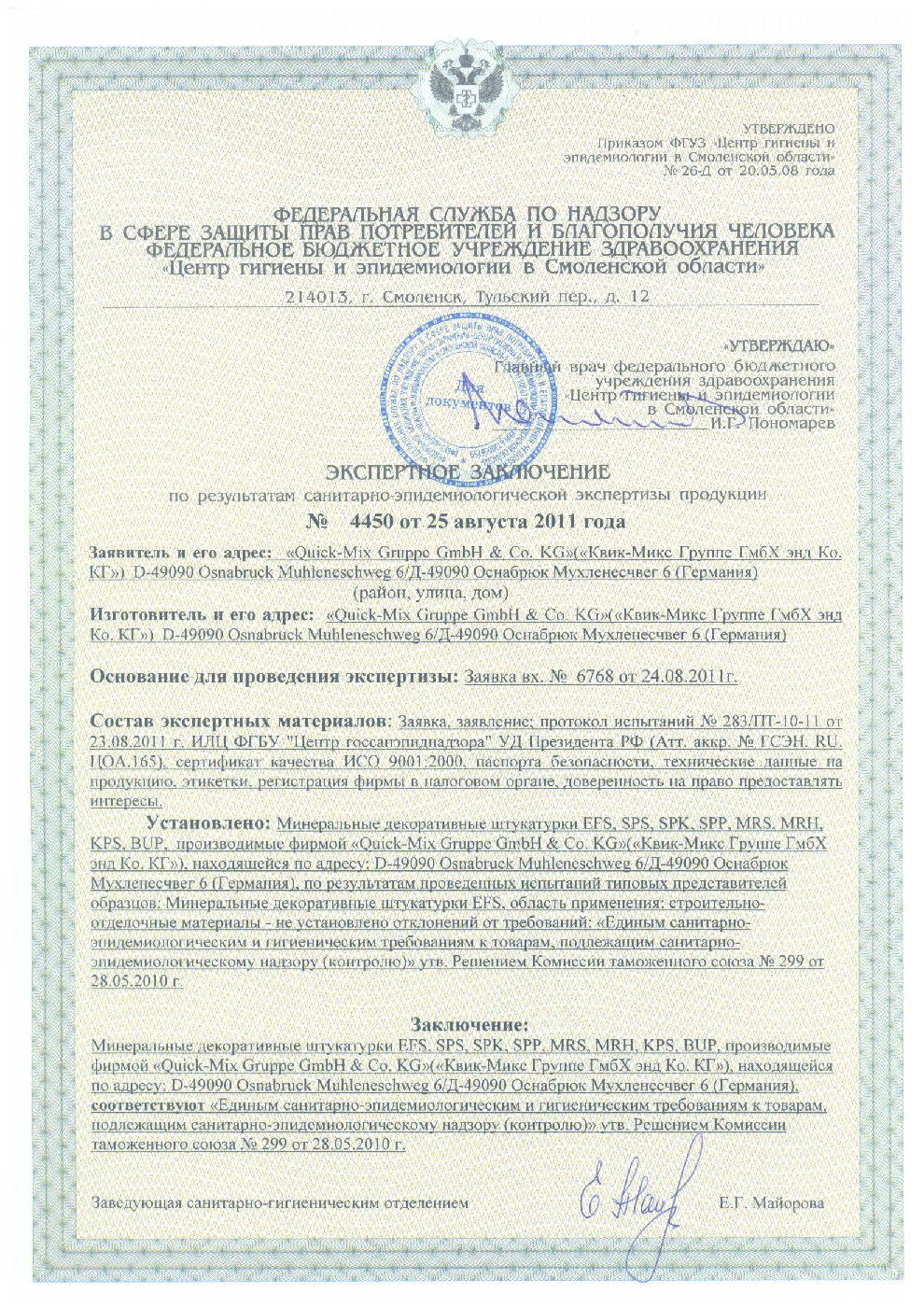 Сертификат
