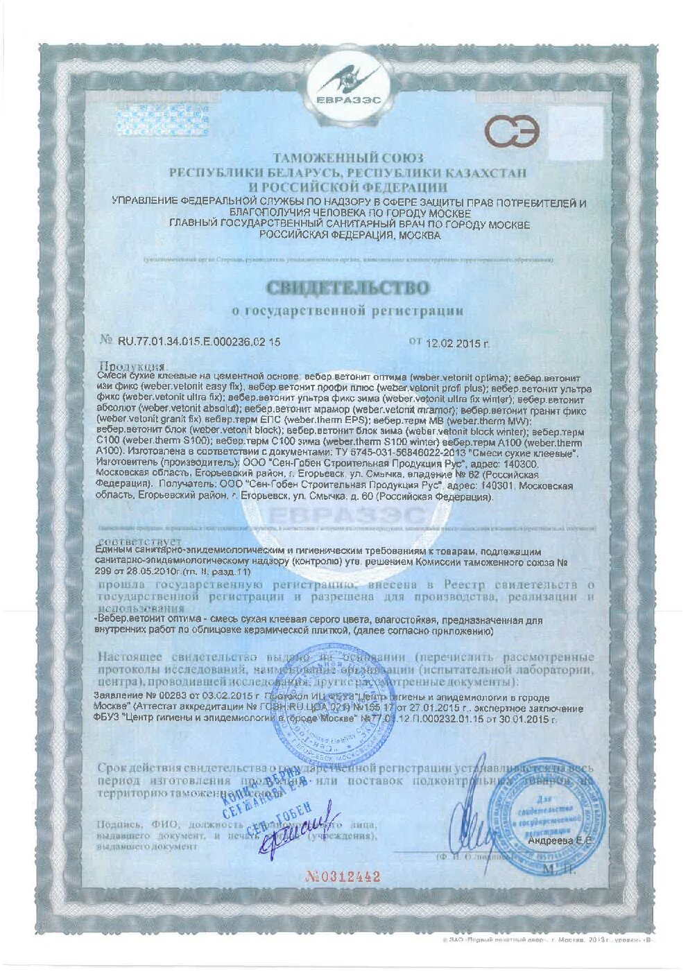 Сертификат