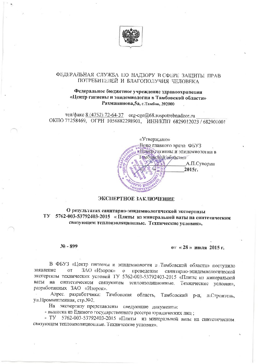 Сертификат