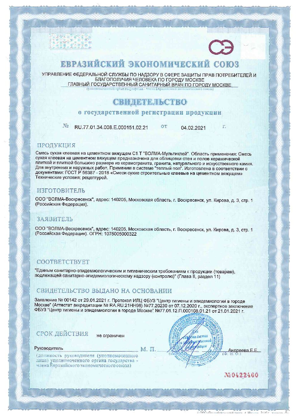 Сертификат