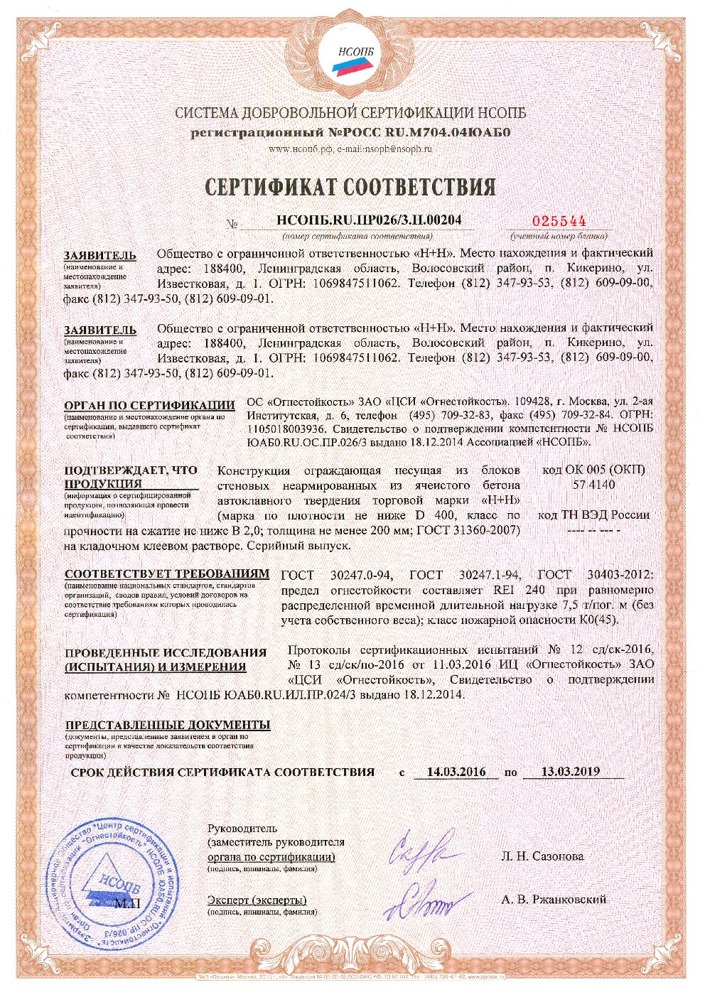 Сертификат