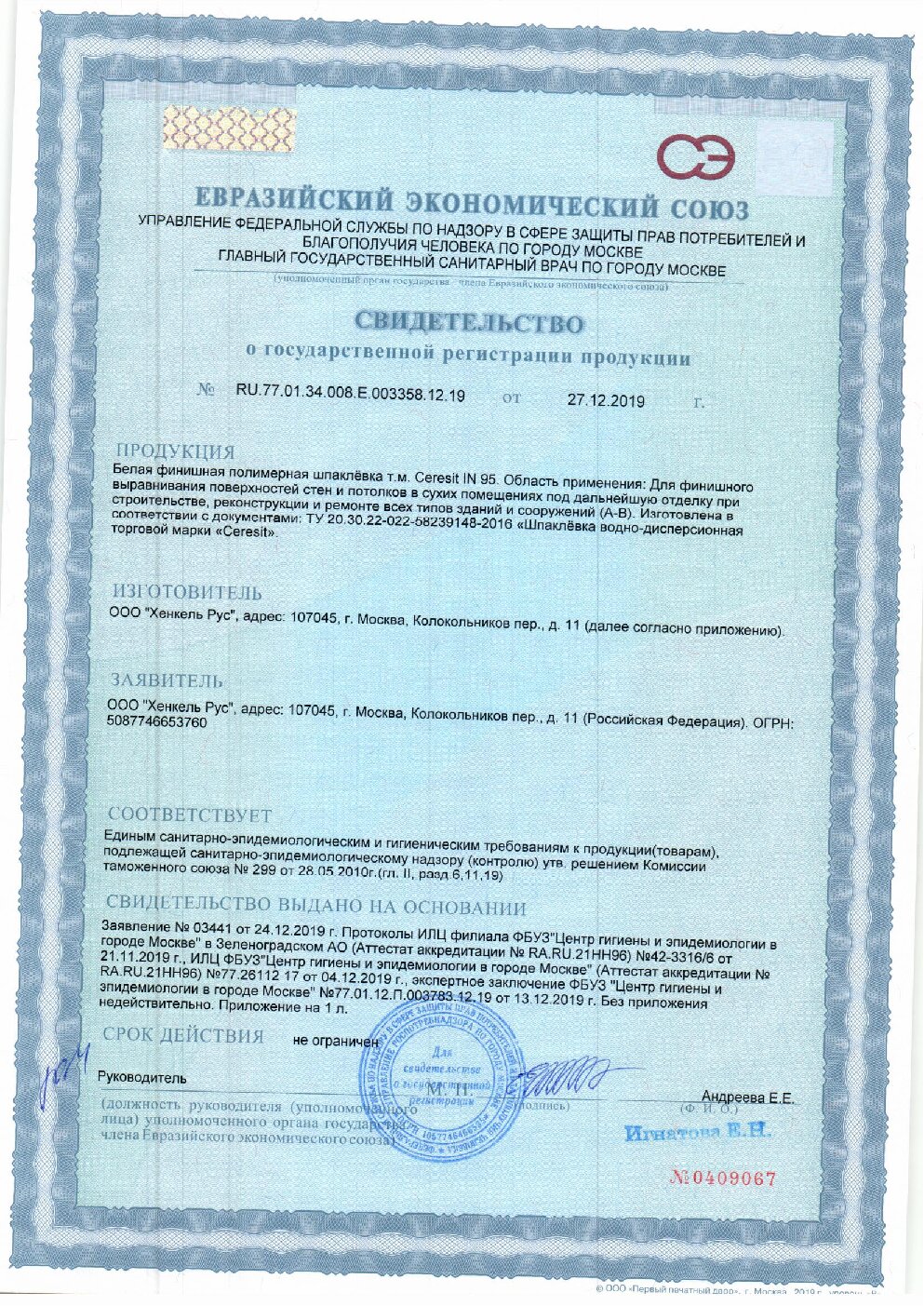Сертификат