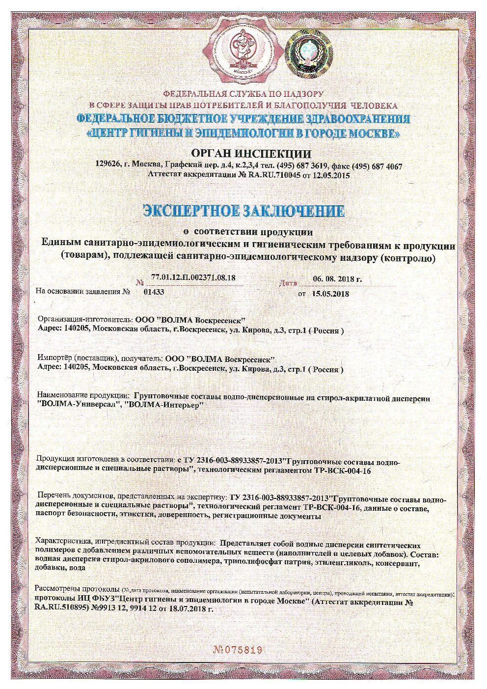 Сертификат