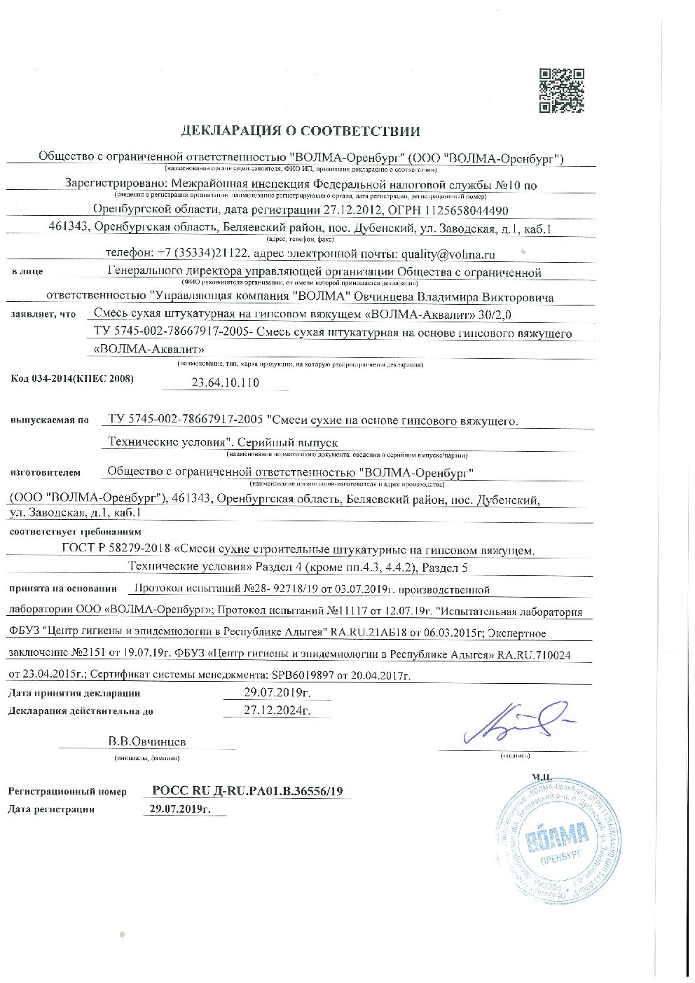 Сертификат