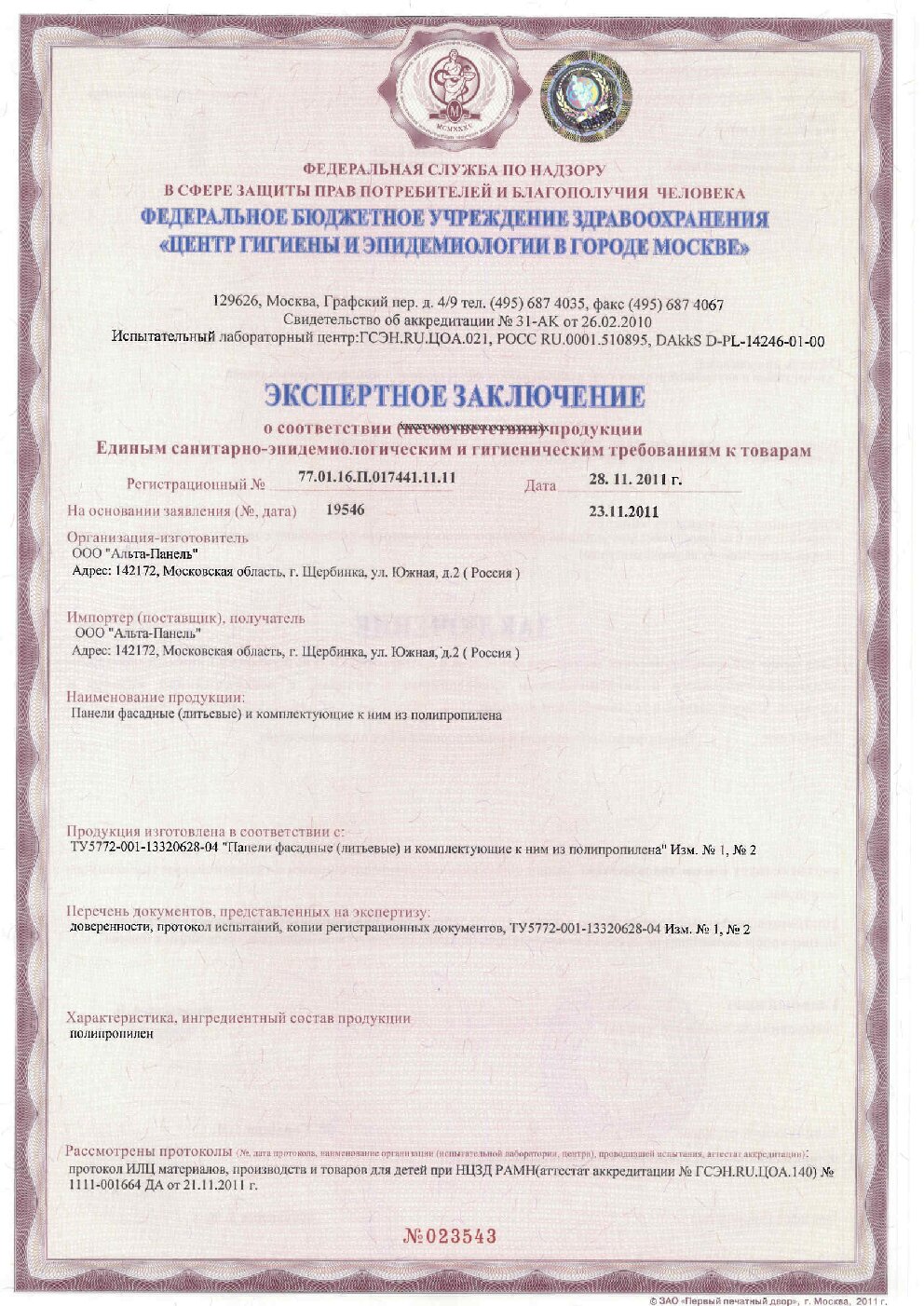 Сертификат