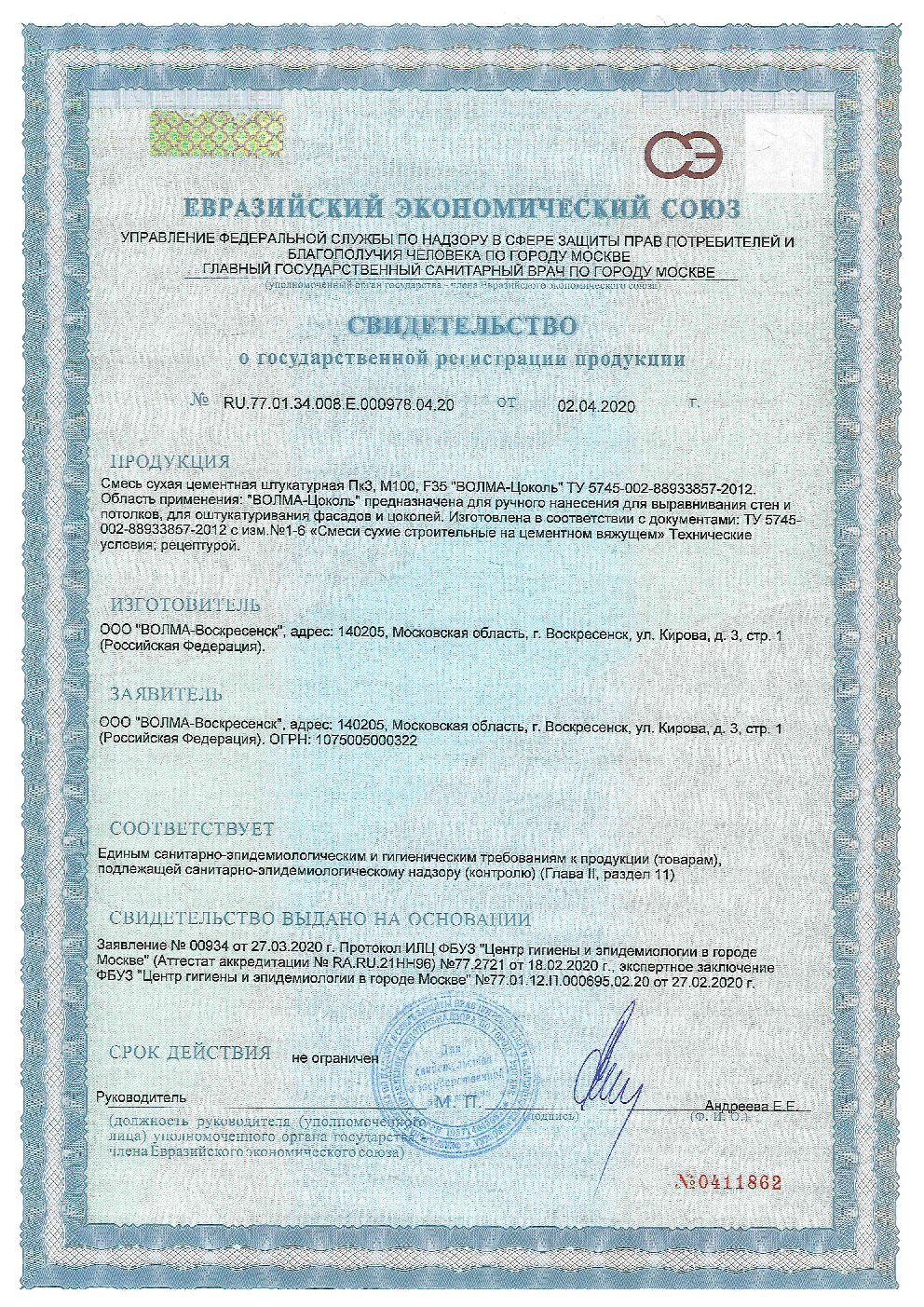 Сертификат