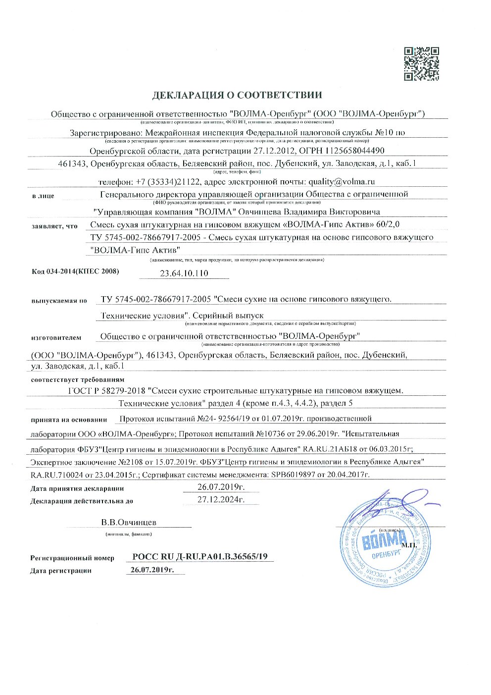 Сертификат