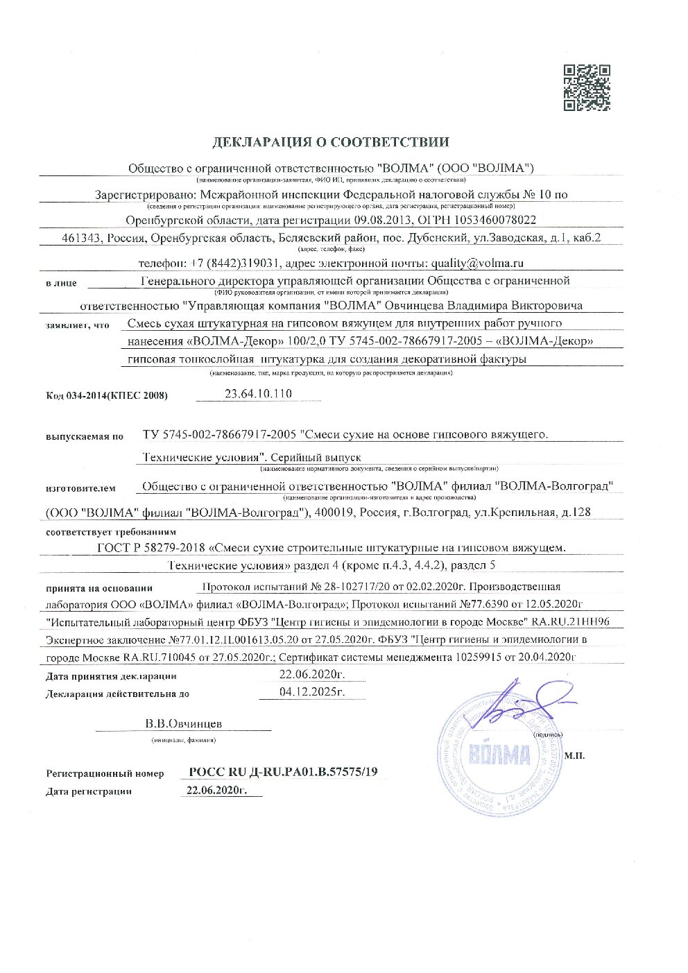 Сертификат
