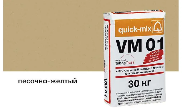 Цветной кладочный раствор quick-mix VM 01.I песочно-желтый 30 кг