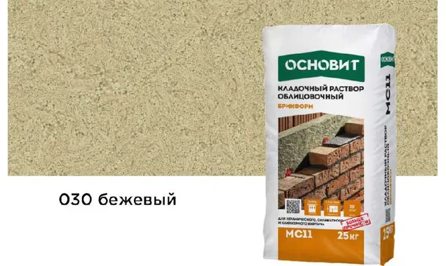 Цветной кладочный раствор ОСНОВИТ БРИКФОРМ МС11 бежевый 030, 25 кг
