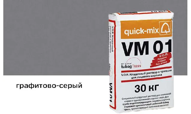 Цветной кладочный раствор quick-mix VM 01.D графитово-серый 30 кг