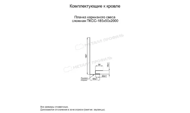 Планка карнизного свеса сложная 185х50х2000 (ECOSTEEL_MA-01-Сосна-0.5)