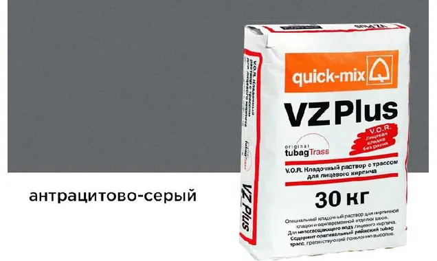 Цветной кладочный раствор quick-mix VZ plus.E антрацитово-серый 30 кг