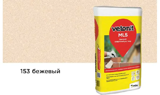 Цветной кладочный раствор weber.vetonit МЛ 5, бежевый, №153 зимний, 25 кг
