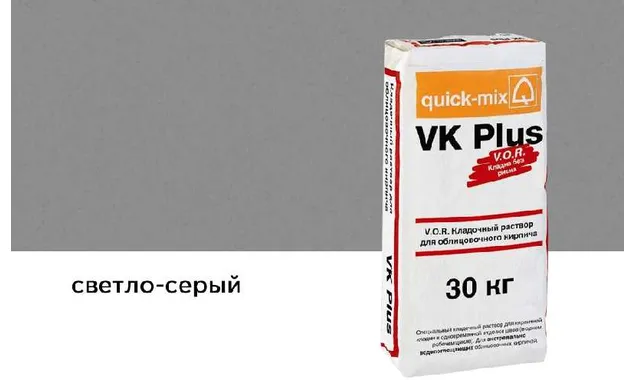 Цветной кладочный раствор quick-mix VK plus.C светло-серый 30 кг