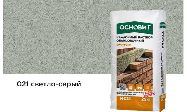 Цветной кладочный раствор ОСНОВИТ БРИКФОРМ МС11 светло-серый 021, 25 кг