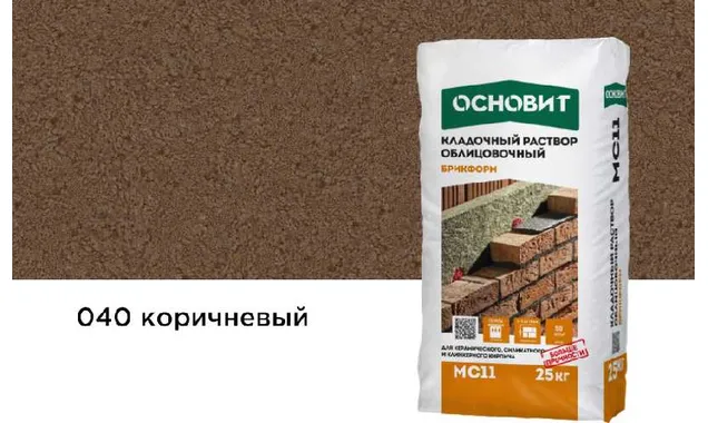 Цветной кладочный раствор ОСНОВИТ БРИКФОРМ МС11 коричневый 040, 25 кг