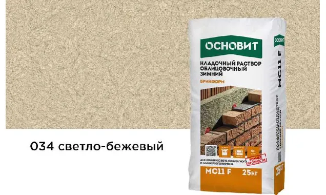 Цветной кладочный раствор ОСНОВИТ БРИКФОРМ МС11 F ЗИМНИЙ светло-бежевый 034, 25 кг