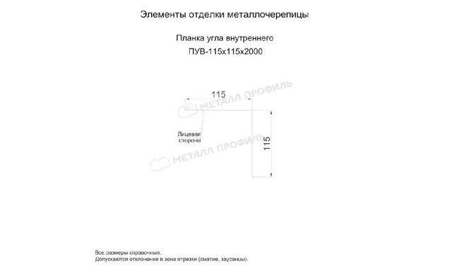 Планка угла внутреннего 115х115х2000 (ПРМА-03-Anthracite-0.5)