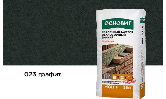 Цветной кладочный раствор ОСНОВИТ БРИКФОРМ МС11 F ЗИМНИЙ графит 023, 25 кг