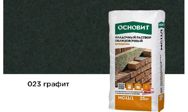Цветной кладочный раствор ОСНОВИТ БРИКФОРМ МС11/1 графит 023, 25 кг