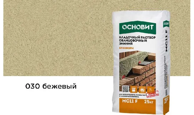Цветной кладочный раствор ОСНОВИТ БРИКФОРМ МС11 F ЗИМНИЙ бежевый 030, 25 кг