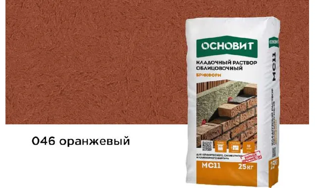 Цветной кладочный раствор ОСНОВИТ БРИКФОРМ МС11 оранжевый 046, 25 кг