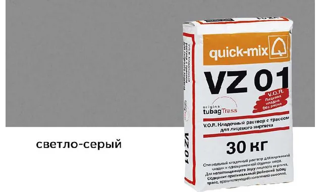 Цветной кладочный раствор quick-mix VZ 01.С светло-серый 30 кг