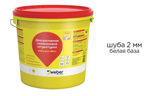 Силиконовая штукатурка weber.pas silikon шуба 2 мм, белая база, 25 кг
