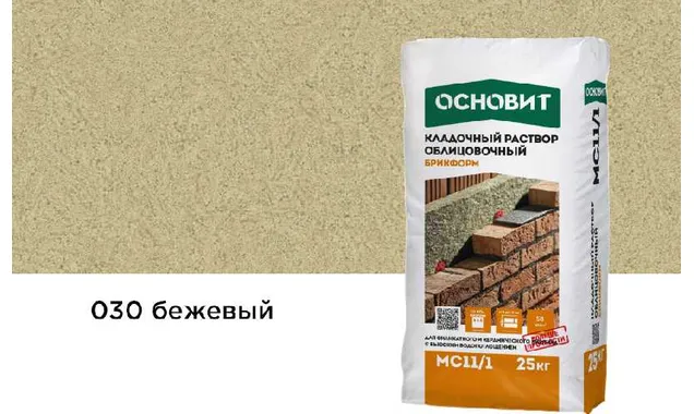 Цветной кладочный раствор ОСНОВИТ БРИКФОРМ МС11/1 бежевый 030, 25 кг