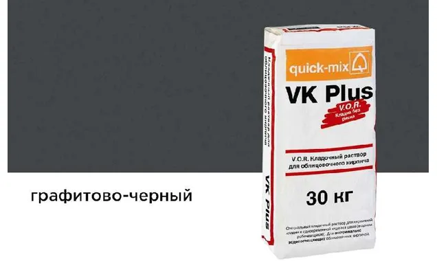 Цветной кладочный раствор quick-mix VK plus.H графитово-черный 30 кг