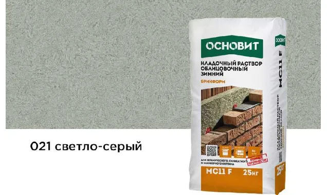Цветной кладочный раствор ОСНОВИТ БРИКФОРМ МС11 F ЗИМНИЙ светло-серый 021, 25 кг