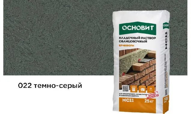 Цветной кладочный раствор ОСНОВИТ БРИКФОРМ МС11 темно-серый 022, 25 кг
