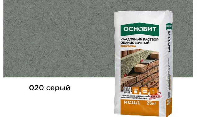 Цветной кладочный раствор ОСНОВИТ БРИКФОРМ МС11/1 серый 020, 25 кг