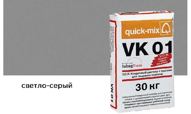 Цветной кладочный раствор quick-mix VK 01.C светло-серый 30 кг