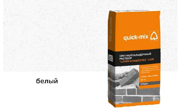 Цветной кладочный раствор quick-mix LHM белый, 25 кг