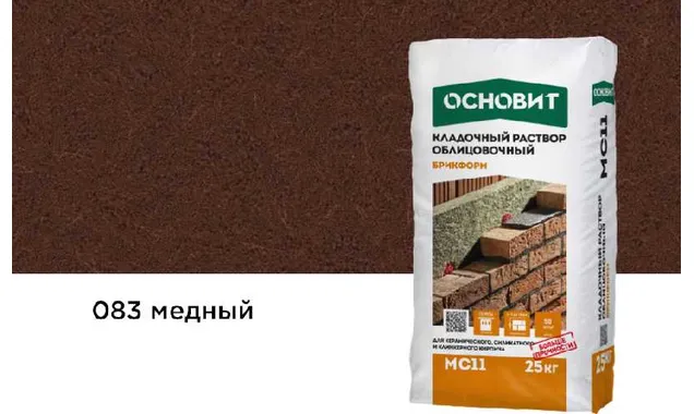 Цветной кладочный раствор ОСНОВИТ БРИКФОРМ МС11 медный 083, 25 кг
