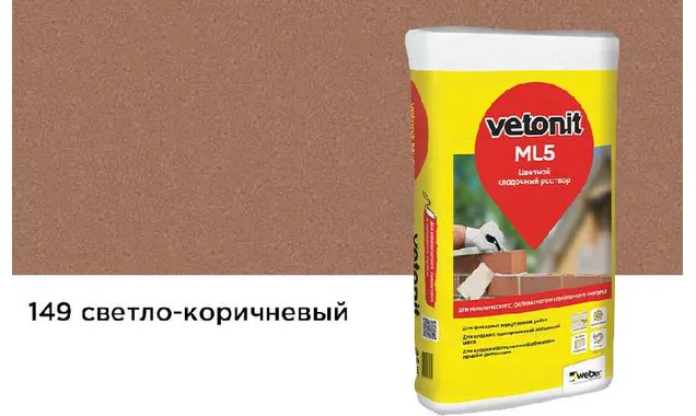 Цветной кладочный раствор weber.vetonit МЛ 5, светло-коричневый, №149, 25 кг