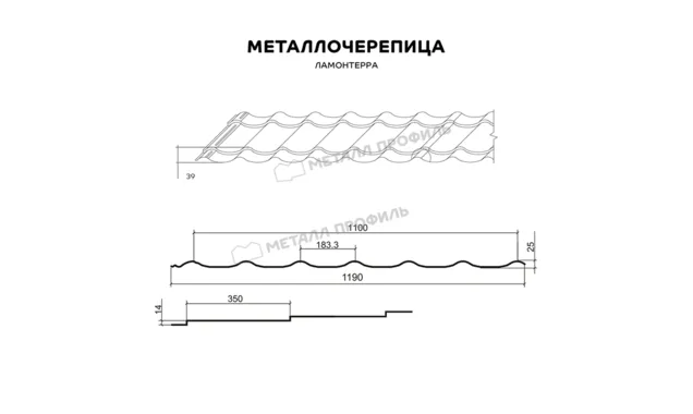 Металлочерепица Металл-Профиль Ламонтерра 0,45 Полиэстер RAL 7005 Мышиный