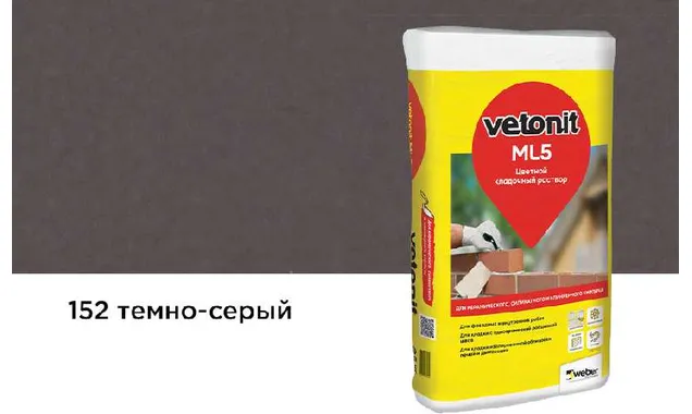 Цветной кладочный раствор weber.vetonit МЛ 5, темно-серый, №152, 25 кг