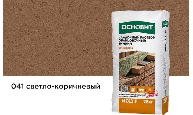Цветной кладочный раствор ОСНОВИТ БРИКФОРМ МС11 F ЗИМНИЙ светло-коричневый 041, 25 кг