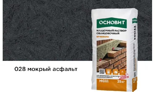 Цветной кладочный раствор ОСНОВИТ БРИКФОРМ МС11 мокрый асфальт 028, 25 кг