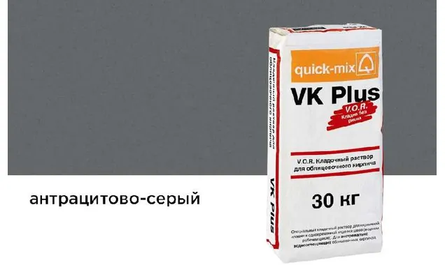 Цветной кладочный раствор quick-mix VK plus.E антрацитово-серый 30 кг
