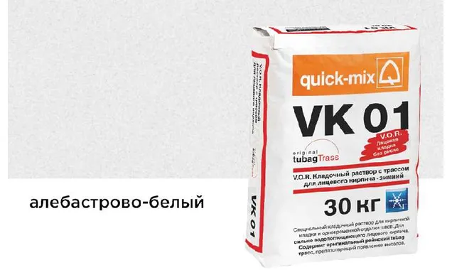 Цветной кладочный раствор quick-mix VK 01.А алебастрово-белый зимний 30 кг
